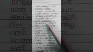 KASTATHILUM EN KADHALI UNNA KAII VIDA MATTEN 💔🥺 SONG LYRICS [upl. by Anier]