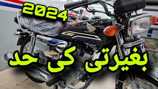 HONDA CG 125 NEW MODEL 2024 SPECIAL EDITION BLACK COLOR TOP SPEED amp FUEL AVERAGE SOON ON PK BIKES [upl. by Keri]