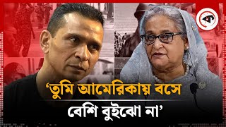 বিডিআর বিদ্রোহের ঘটনায় শেখ হাসিনার বিরুদ্ধে মুখ খুললেন সোহেল তাজ  BDR Bidroho  Hasina to Sohel Taj [upl. by Underwood902]