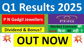 PN GADGIL JEWELLERS Q1 results 2025  PN GADGIL results today  PN GADGIL JEWELLERS ipo Share News [upl. by Hank]