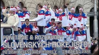 PRIVÍTANIE amp ROZHOVORY SLOVENSKÝCH HOKEJISTOV po zisku bronzovej medaily z OH 2022 hockeyslovakia [upl. by Netsirk]