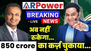 R Power में बड़े धमाके की तैयारी  RPower Share Target  RPower share latest news realscalpervipul [upl. by Clarisa]