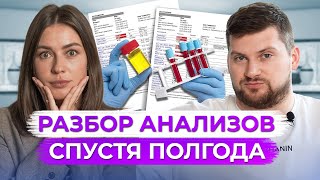 Помогли ребенку ВЕРНУТЬ здоровье  Почему ВАЖНО следить за АНАЛИЗАМИ с ранних лет [upl. by Waldo8]