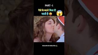 Kiss full movie explain in hindi part 1shorts [upl. by Icnarf]