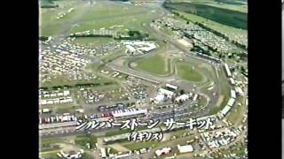 F1総集編1993【Rd09イギリス】 [upl. by Ydoow]