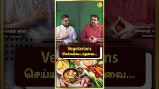 Vegetarians செய்யக்கூடாதவை  Rangaraj Pandey Interview with Dushyanth Sridhar  shorts  Guru [upl. by Docile92]