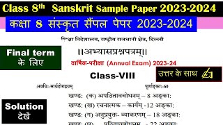 class 8th Sanskrit final term question paper  morning shift संस्कृत solution 202324 class 8 [upl. by Bashemath]