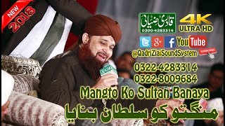 Mangto Ko Sultan banaya  Owais Raza Qadri  Mahfil e Naat IN Near Ghora Hospital Lhr 4K [upl. by Allie845]