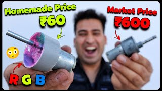 How To Make Worlds First RGB Light Gear Motor at Home  60₹ मे बनाओ ₹600 बचाओ [upl. by Ezekiel]