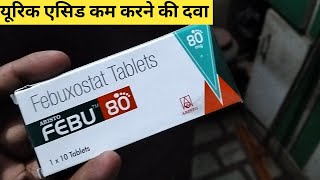 यूरिक एसिड की दवा  यूरिक एसिड को ख़तम करने की दवा  Tablet Febuxostat 80mg [upl. by Edris359]