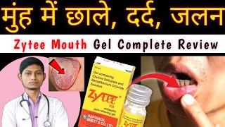 zytee rb gel uses in hindi  zytee gel choline salicylate and benzalkonium chloride mouth ulcer gel [upl. by Munroe286]