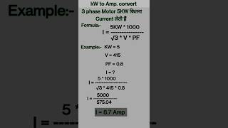 HOW to calculate KW from amps ⚡in hindi ⚡⚡⚡⚡ [upl. by Oderf860]