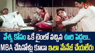 వేశ్య కోసం ఒకే టైంలో వచ్చిన ఊరి పెద్దలు  Ultimate Movie Scene  TeluguOne [upl. by Rivkah]