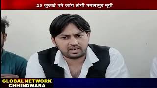 Paglapur Movie Global Network News clip [upl. by Ecnadnak]