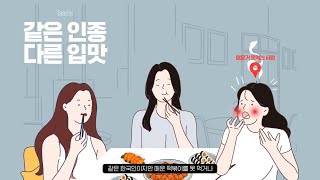 유후 YouWho  유전자 혈통분석 왜 해야 하나요 [upl. by Rossen495]