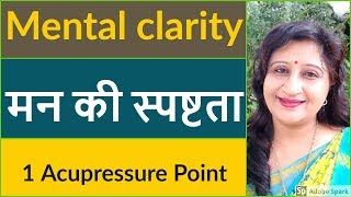 How to Improve Mental Focus and Clarity  Acupressure Point for Focus And Clarity [upl. by Had]