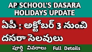 Ap Schools Dasara Holidays update  Dasara Holidays update [upl. by Silvie]