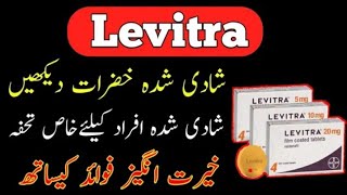 vardenafil tablets 20 mg  levitra 20mg how to use inurdu  levitra  levitra tablets in Urdu [upl. by Stephenson]