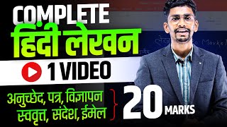 Hindi Lekhan All topic in one video  Anucched patra  sandesh  vigyapan  swavrit  Email lekhan [upl. by Valdis]