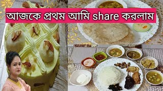 Rasmalai Cake Sathe Thakche Ekta Surprise [upl. by Cirtap]