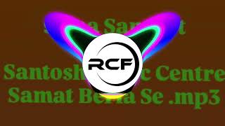 sama Sangeet Dj Santosh Music Centre Samat Beria Se mp3 [upl. by Jeffery816]