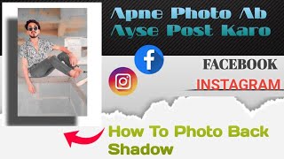 Apne photo ke background me shadow kaise lagaye how to add shadow to your photoinstagram [upl. by Althee171]