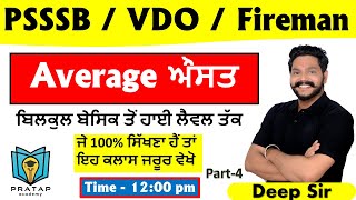 Average ਔਸਤ for PSSSB VDO Fireman  Average for Punjab Police  Average by Deep sir  Class 4 [upl. by Akibma53]