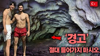 튀르키예 산골짜기 자연인을 따라 출입권고 오지동굴에 들어가보다  리턴즈5 🇹🇷 [upl. by Terraj]