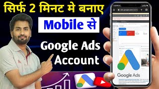 Google ads account kaise banaye  How to create google ads account in mobile 2024  Google Ads [upl. by Dominus]