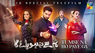 𝐓𝐮𝐦 𝐒𝐞 𝐍𝐚 𝐇𝐨 𝐏𝐚𝐲𝐞 𝐆𝐚  Eid Special TeleFilm  17th June 2024  Muneeb But amp Nadia Khan  HUM TV [upl. by Savitt737]