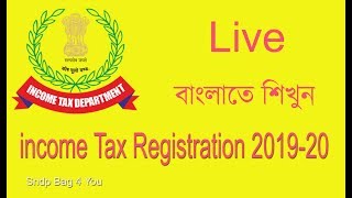 income tax registration 201920 bangla Tutorial [upl. by Jallier]