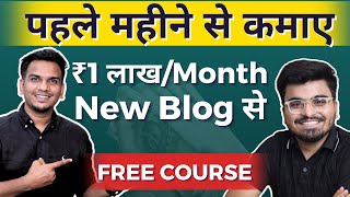 1st Month से ही ₹1 LakhMonth कैसे कमाए New Blog से Free Blogging Course 2023 Advance Level [upl. by Mureil]