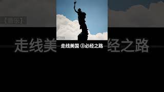 15走线实录 601走线美国 ③第1站 必经之地基多厄瓜多尔→目标图尔坎 哥伦比亚 Quite→Tulkan 跋涉11国2万公里 加拿大 润美 玻利维亚 US Canadashorts [upl. by Lerraj]