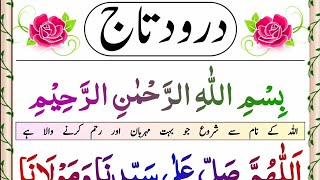 Darood e Taj Full Beautifull Recitation  Darood e Taj  Darood taj  Durood e taj  Muhammad Quran [upl. by Laverne]