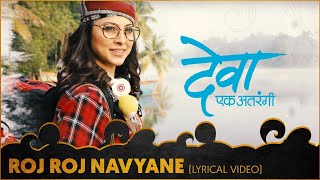 Roj Roj Navyane Lyrical Video  Deva Ek Atrangee  Ankush Chaudhari Tejaswini Pandit [upl. by Ahsart368]