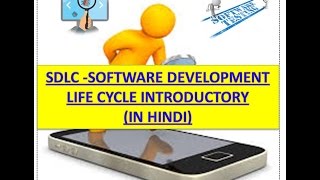 SDLC Software Development Life Cycle Introductory in hindi [upl. by Ena42]