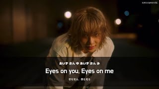 Eyes on you  SEVENTEEN【カナルビ日本語字幕歌詞和訳】 [upl. by Alimrahs]