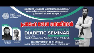 DIABETIC SEMINAR TIRUR 17th BATCH [upl. by Ahsikan]