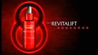 Loreal Revitalift 高效提升修護精華  鞏俐 [upl. by Itsirk]