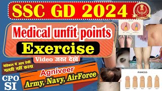 ssc gd 2024  ssc gd physical  Medical Unfit Points  Exercises I SSB Tradesman2023 KumarSkSir 54 [upl. by Esinal]