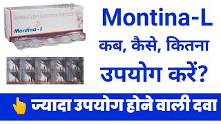 Montina L tablet use  Montina L tablet kis kaam aati hai  Montina L tablet uses in hindi [upl. by Augustin]