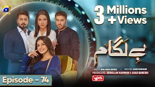 Baylagaam Episode 74  Eng Sub  Digitally Presented by Qarshi  16th December 2023  HAR PAL GEO [upl. by Killy996]