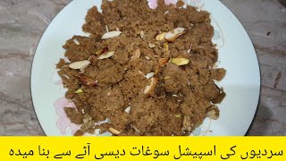 atay ki pinni  homemade Pinni recipe [upl. by Vasyuta]