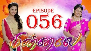 Minnale  மின்னலே  Episode 56 13102018  Nirosha  Radikaa Sarathkumar  RadaanMedia [upl. by Yecnay]