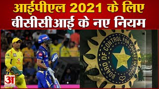 IPL14th Edition BCCI ने जारी किए नए Rules Fourth Umpire की Powers बढ़ीं  New Rules For IPL [upl. by Alcinia]