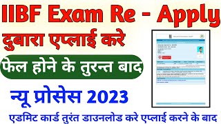 iibf exam re apply kaise kare Iibf exam re apply  Iibf exam re apply problem 2023 csciibf [upl. by Eirbua]