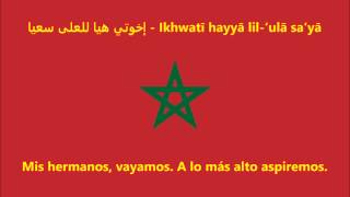 Himno de Marruecos ÁrabeEspañol  Anthem of Morocco [upl. by Romelle]