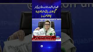 Azma Bukhari Speech  Samaa TV  trendingshorts [upl. by Siuqcram]