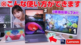 ノートPCで迷ったらLenovoの『IdeaPad』を買え！最大3画面出力可能のRTX3050搭載モデルが凄かった！！【120Hz・有機EL・２K】 [upl. by Uphemia564]