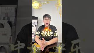 元方测评祝所有粉丝扫地机品牌方中秋快乐 中秋节 元方测评 扫地机器人 中秋节祝福语 [upl. by Kironde761]